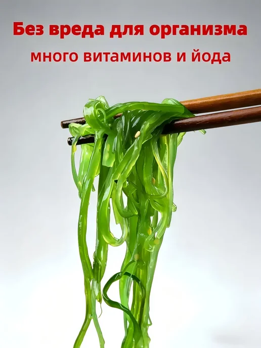 Салат чука из вакаме с кунжутом 1 шт - 400 г, 3 шт, 1200 г, фото 5