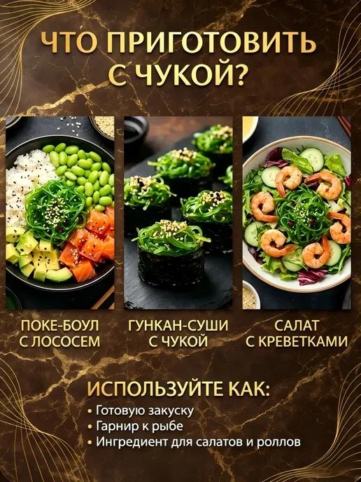 Салат чука из вакаме с кунжутом 1 шт - 400 г, 1 шт, 400 г, фото 2