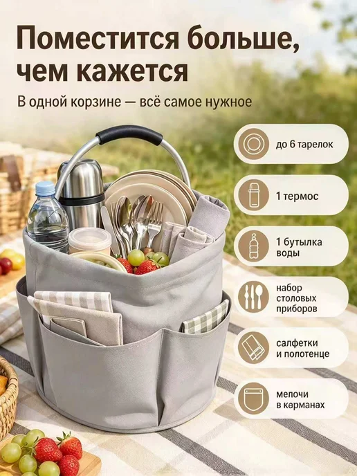Корзонка для пикника, серый, фото 4