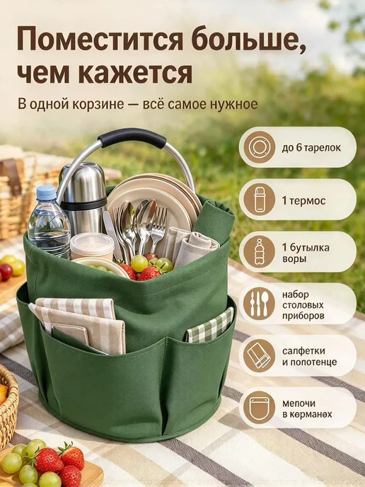 Корзонка для пикника, зеленый, фото 5