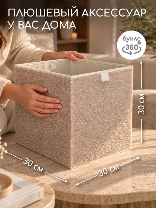 Textile NN Короб для хранения из букле, бежевый, фото 2