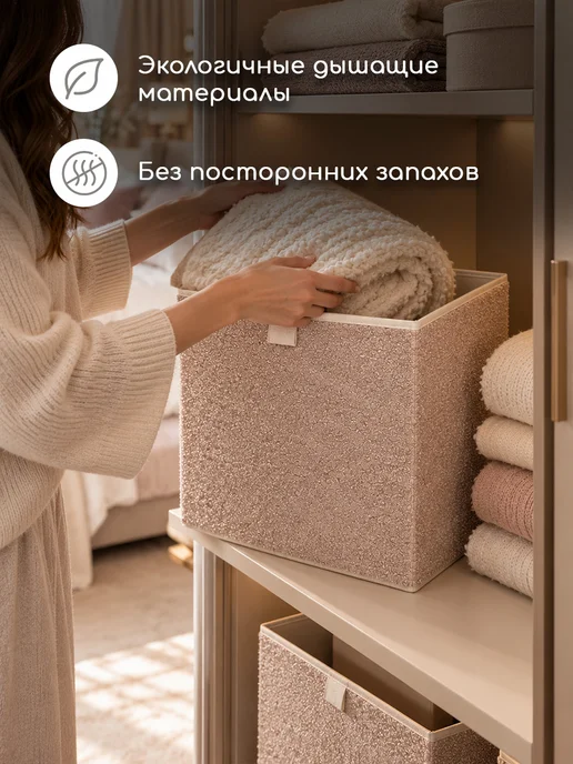 Textile NN Короб для хранения из букле, бежевый, фото 7