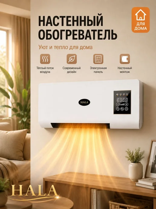 Тепловентилятор КЕРАМИЧЕСКИЙ обогреватель настенный, завеса, вариант, фото 6
