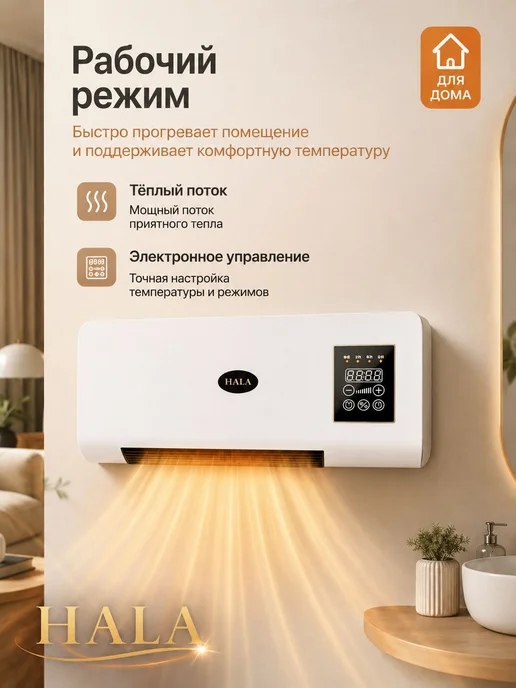 Тепловентилятор КЕРАМИЧЕСКИЙ обогреватель настенный, завеса, вариант, фото 8