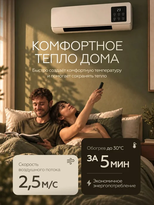 Обогреватель для дома электрический 2 в 1, тепловентилятор, вариант, фото 3