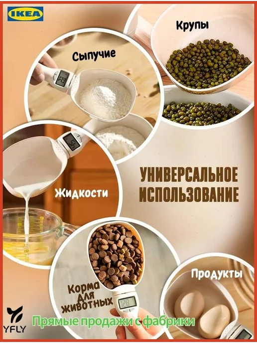 IKEA Электронные кухонные весы, темно-бежевый, бежевый, фото 2