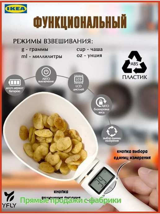 IKEA Электронные кухонные весы, темно-бежевый, бежевый, фото 3