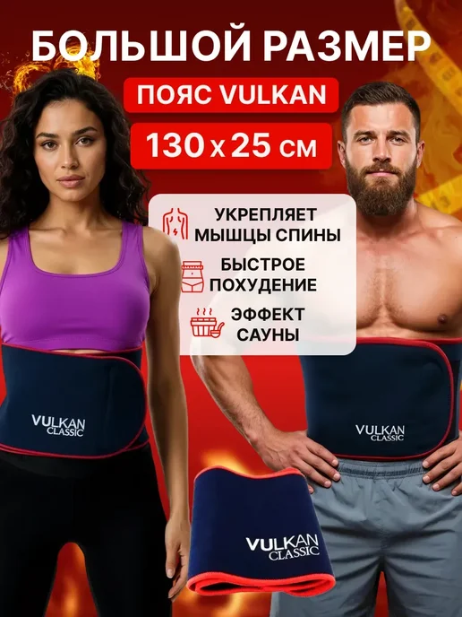 пояс для похудения вулкан оригинал, синий, фото 2