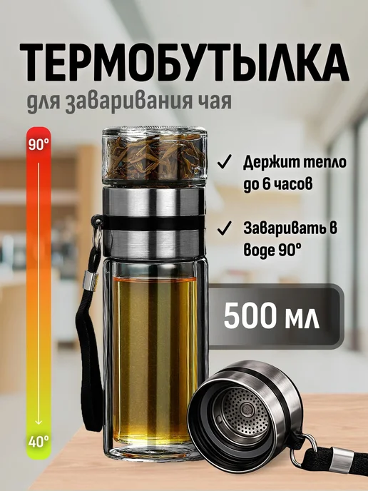 Термос 0.5 л, холод 4 ч, тепло 3 ч, крышка-чашка, прозрачный, 500 мл, 5 л