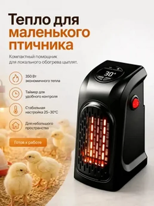 Инфракрасная лампа для цыплят, вариант, фото 3