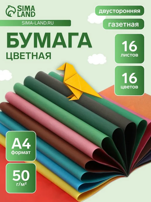 Бумага АппликА Цветная A4, 50 г/м², 80 листов, белый