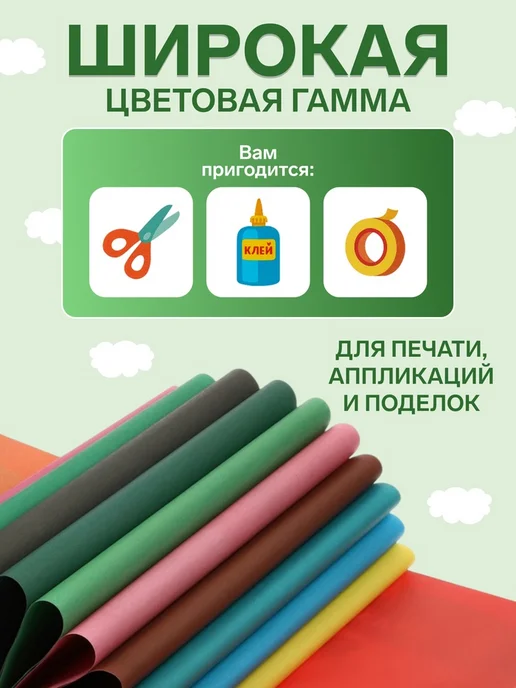 Бумага АппликА Цветная A4, 50 г/м², 80 листов, белый, фото 2