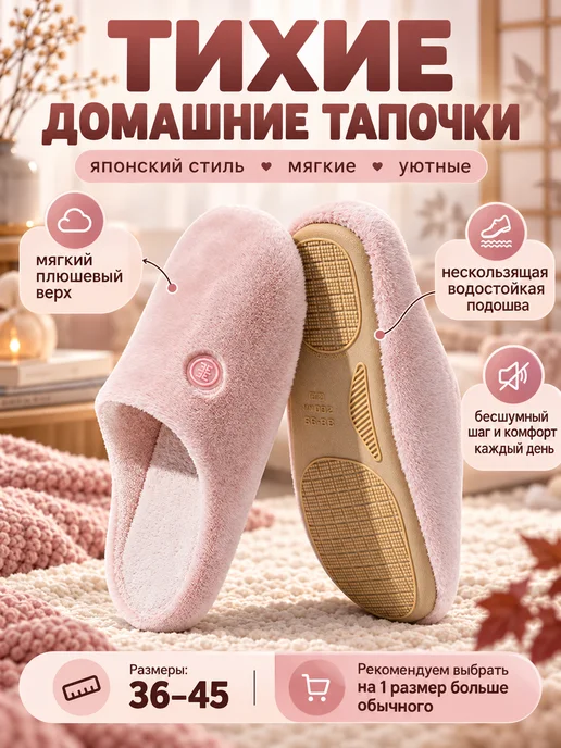 Тапочки домашние комнатные Шлепки, розовый