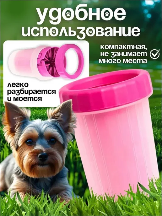 Силиконовая лапомойка для собак и кошек, вариант, фото 5