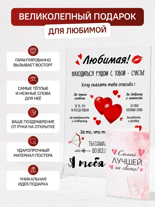 Zikko Gift Подарок любимой жене девушке женщине постер-открытка, белый, фото 2