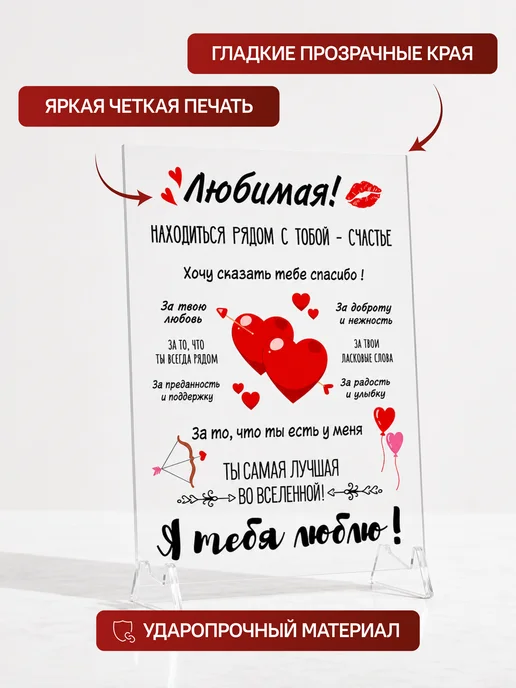 Zikko Gift Подарок любимой жене девушке женщине постер-открытка, белый, фото 3