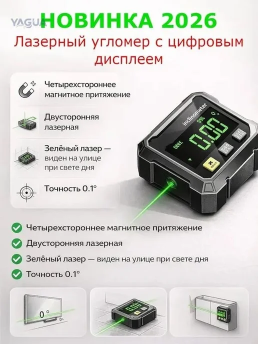 Угломер 65мм х 61мм, Пластик, вариант