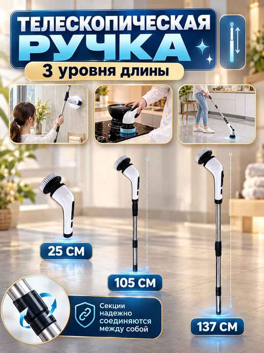 щетка для уборки с 9 сменными насадками для ванной и кухни, белый, фото 2