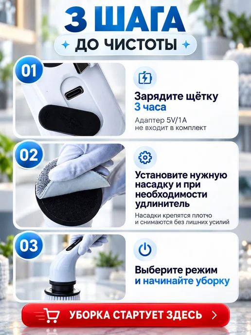 щетка для уборки с 9 сменными насадками для ванной и кухни, белый, фото 4