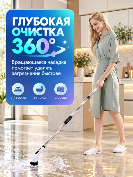 щетка для уборки с 9 сменными насадками для ванной и кухни, белый, фото 5