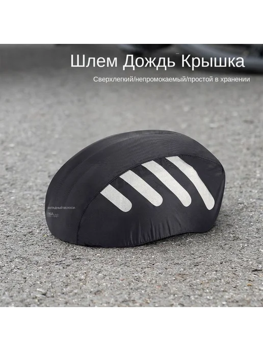 Велосипедный шлем размер M, вариант