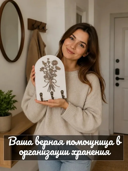 Ключница настенная в прихожую, белый, фото 3