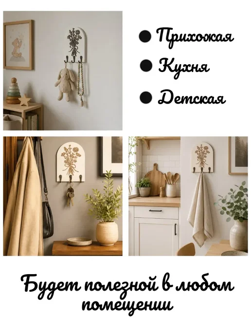 Ключница настенная в прихожую, белый, фото 4