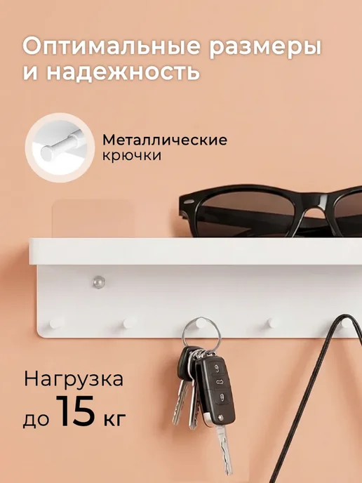 Ключница настенная в прихожую металлическая без сверления, белый, фото 2