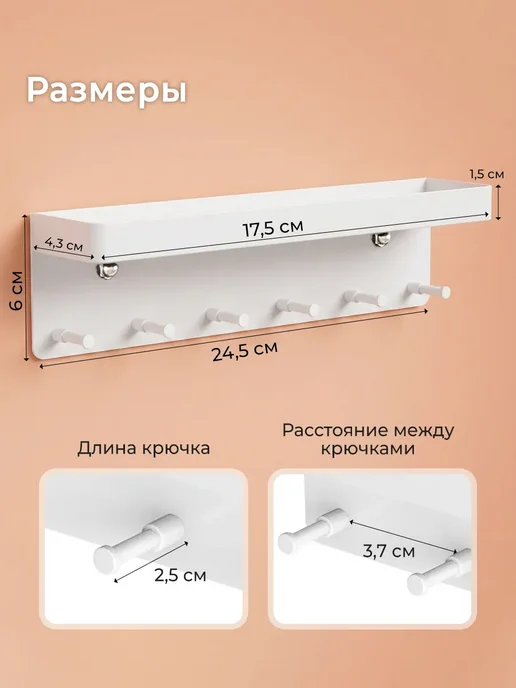 Ключница настенная в прихожую металлическая без сверления, белый, фото 3
