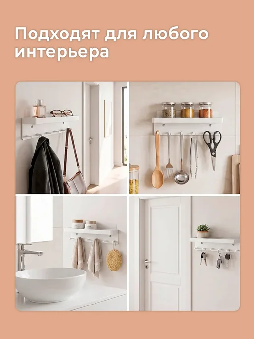 Ключница настенная в прихожую металлическая без сверления, белый, фото 6