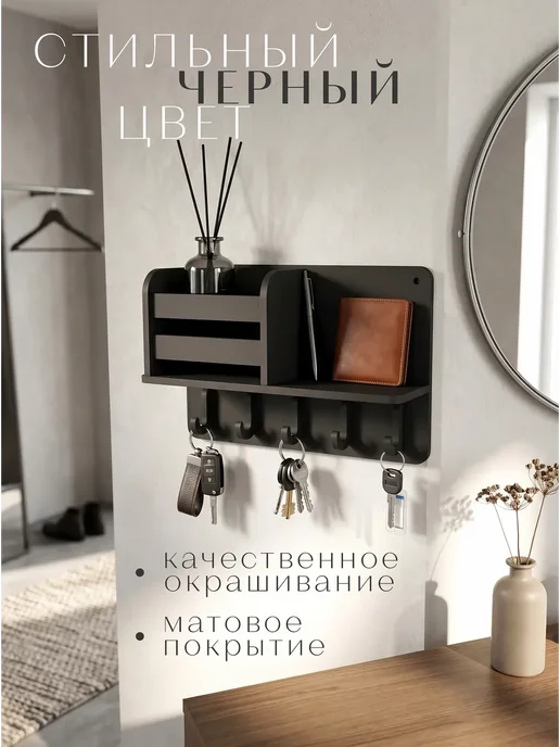 Ключница настенная в прихожую, черный, фото 2