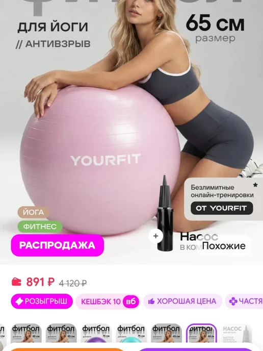 YourFit Фитбол для грудничков мяч гимнастический 65 см, розовый, фото 3
