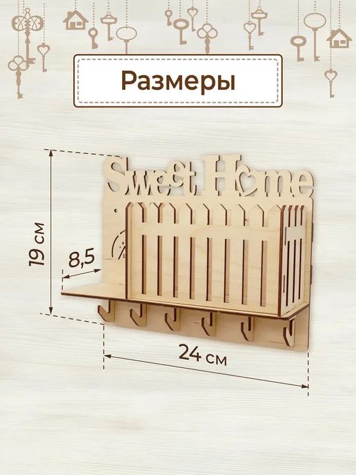Ключница настенная в прихожую, бежевый, фото 2