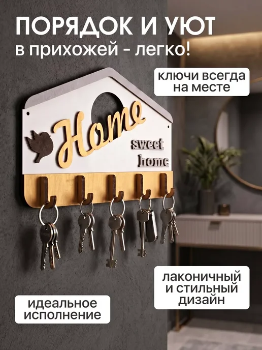 Ключница настенная в прихожую деревянная, белый, фото 2