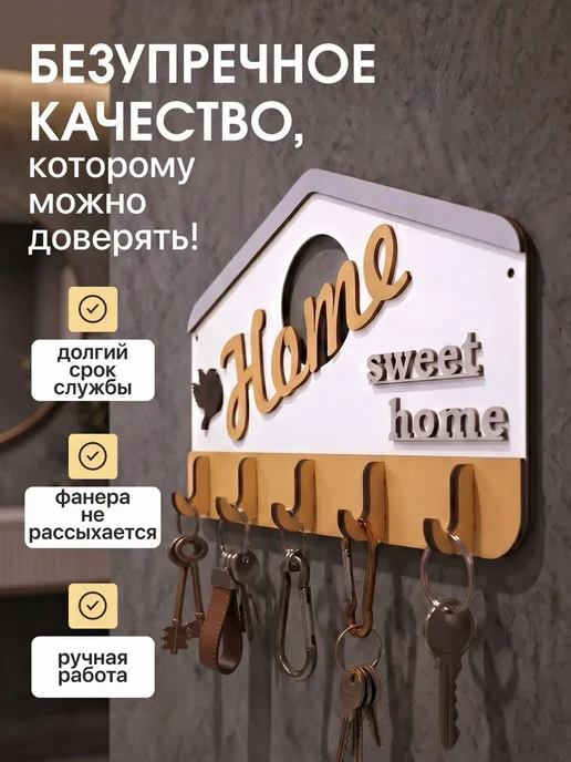 Ключница настенная в прихожую деревянная, белый, фото 3