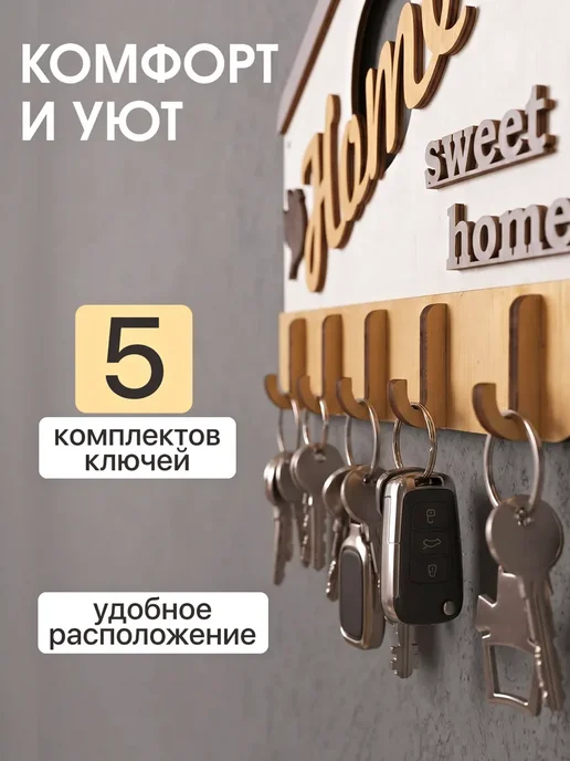 Ключница настенная в прихожую деревянная, белый, фото 4