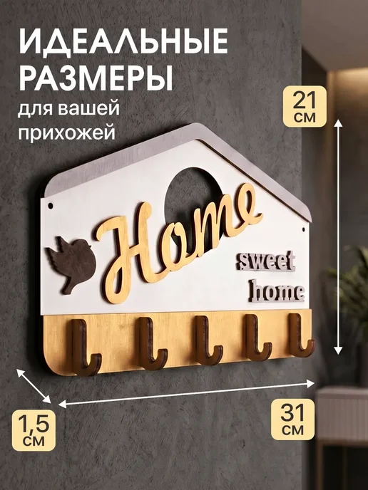 Ключница настенная в прихожую деревянная, белый, фото 6