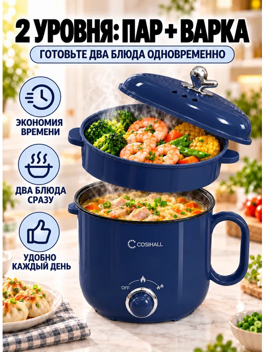 Многофункциональная рисоварка 1,5 л, 800 Вт, 1,5 л, 800 Вт, фото 2