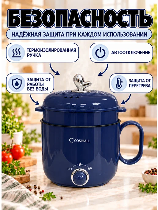 Многофункциональная рисоварка 1,5 л, 800 Вт, 1,5 л, 800 Вт, фото 7