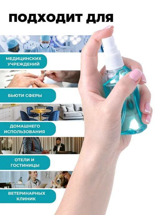 Антисептик спиртовой для рук и поверхностей Альхон Асепт 500, 500 мл, фото 6
