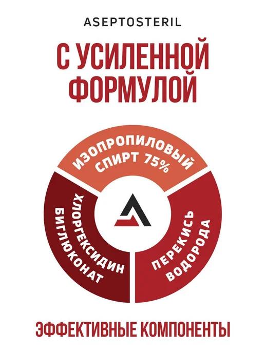 Антисептик для рук спиртовой Асептостерил, 500 мл, 500 мл, фото 2
