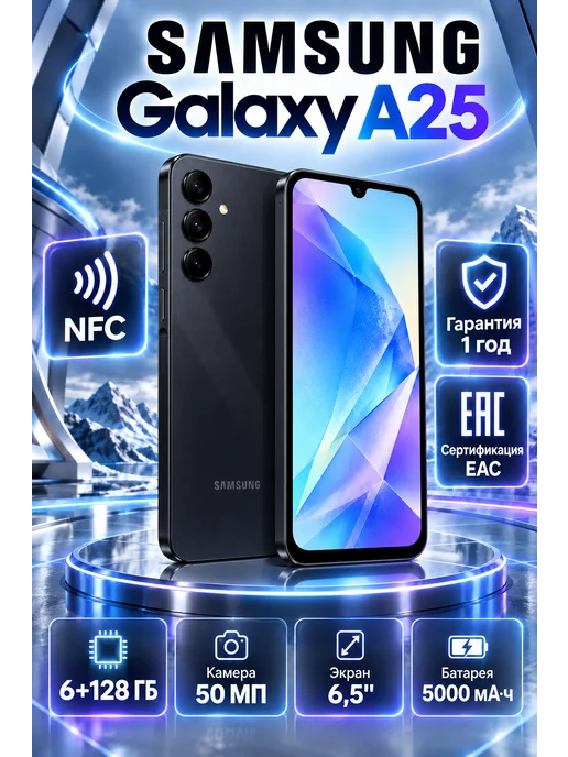 Смартфон Samsung A25 6/128 ГБ, черный