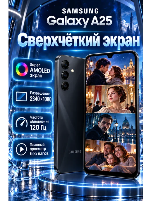 Смартфон Samsung A25 6/128 ГБ, черный, фото 4
