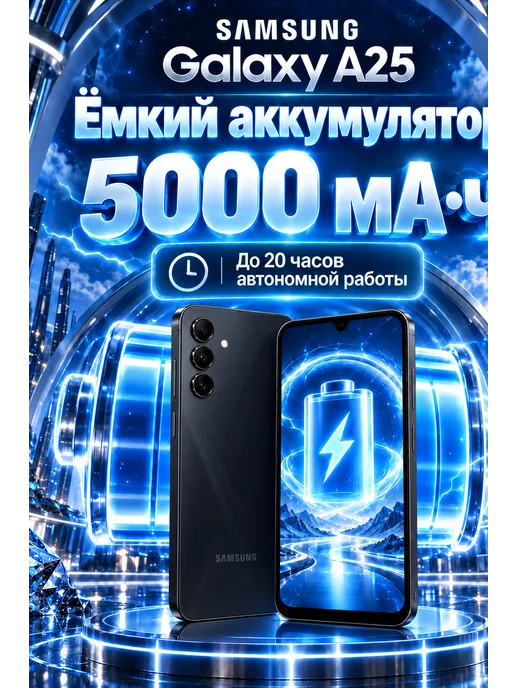 Смартфон Samsung A25 6/128 ГБ, черный, фото 6