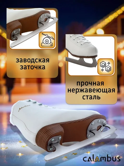 Коньки фигурные Calambus женские, для девочек, утепленные, вариант, фото 2