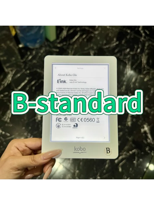 ink not ink Kobo Glo White 16G + чехол, с дефектом экрана, 16 г