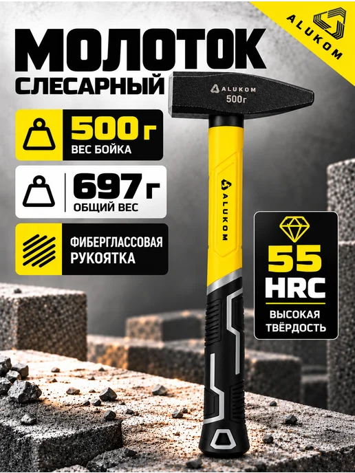 ALUKOMTOOLS Молоток сварщика шлакоотбойный 300 гр, 500 г, фото 4
