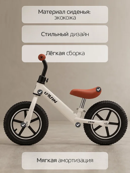 U-turn Беговел, вариант, фото 5