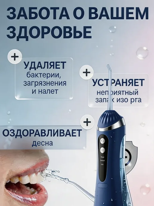 ирригатор для полости рта портативный, голубой, фото 2