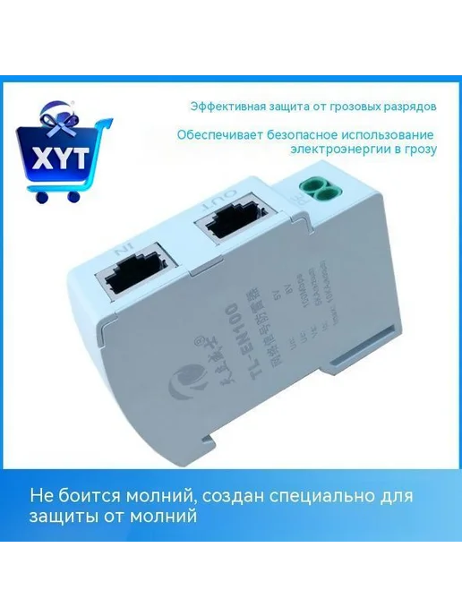 Комплект молниезащиты NT-48SPD-DIN, вариант, фото 2